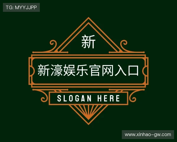 获悉新濠娱乐官网入口